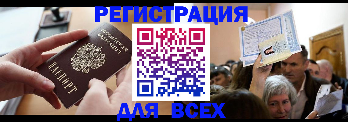 временная регистрация гарантия в Касли