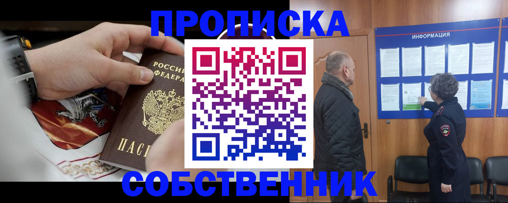 временная регистрация 2025 в Касли
